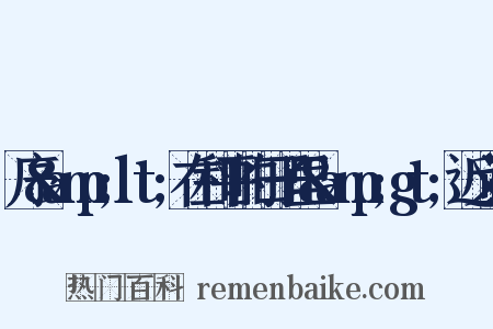 序&amp;lt;在和平的日子里&amp;gt;近义词是什么意思的图片
